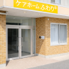 ケアホームふわりの玄関の写真